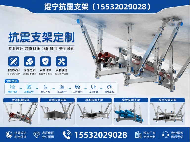 淄博抗震支架厂家展示图